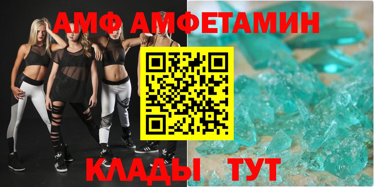 Кинешма  АМФЕТАМИН  АМФЕТАМИН  Вход с VPN  АМФЕТАМИН 97% 