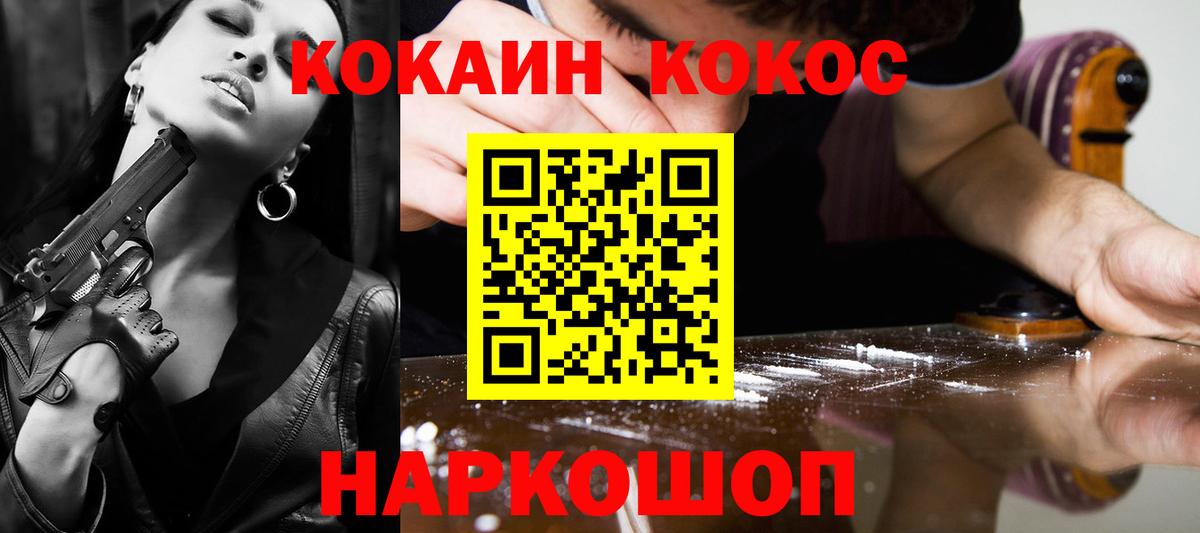 Кокаин Эквадор  КОКАИН  Кинешма  как найти наркотики  Вход с VPN  Кокаин 98% 