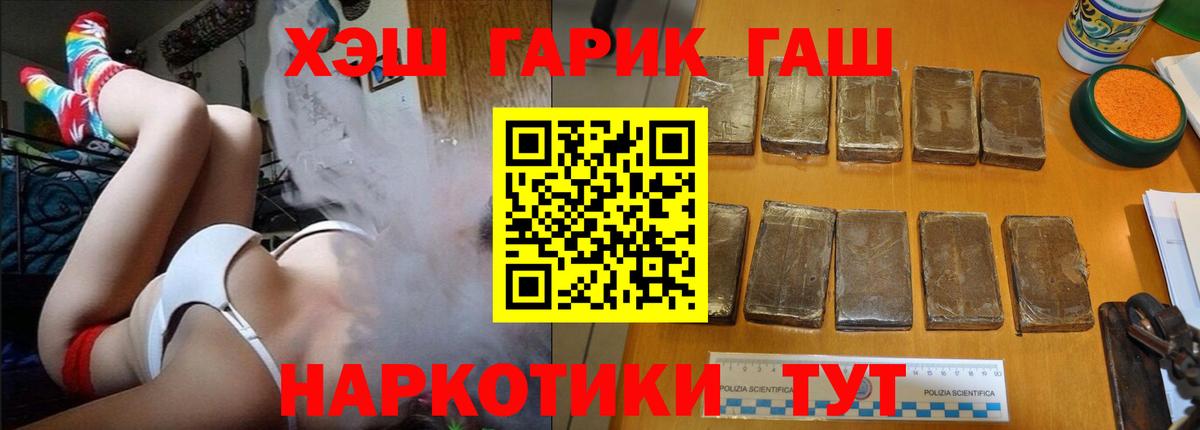 ГАШИШ VHQ  Вход с VPN  Гашиш  Кинешма  Гашиш 40% ТГК 