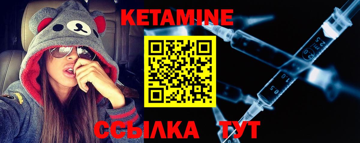 КЕТАМИН ketamine Кинешма