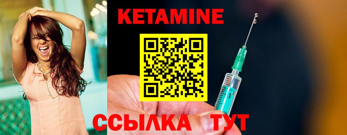 КЕТАМИН VHQ  Вход с VPN  мега ссылка  Кетамин VHQ  Кинешма 