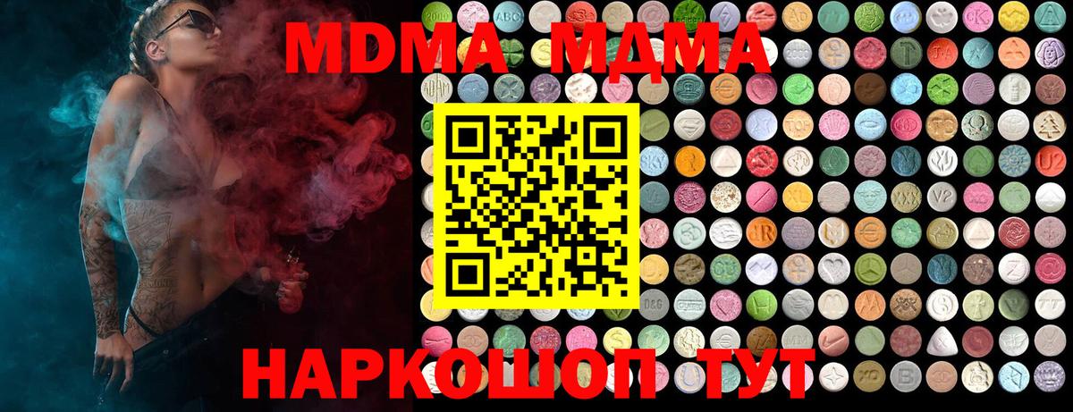 MDMA молли  Вход с VPN  Кинешма 
