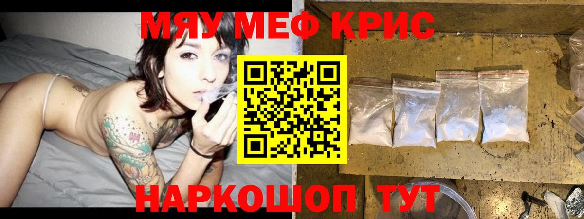 МЕФ VHQ  МЯУ-МЯУ мяу мяу  Вход с VPN  Кинешма 
