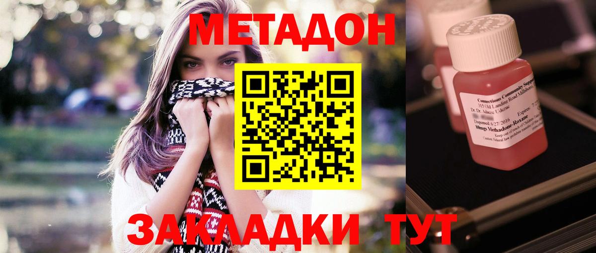 Метадон мёд  Метадон мёд  Вход с VPN  Кинешма 
