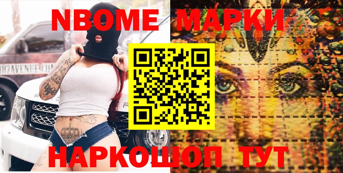 Наркотические марки 1500мкг Кинешма
