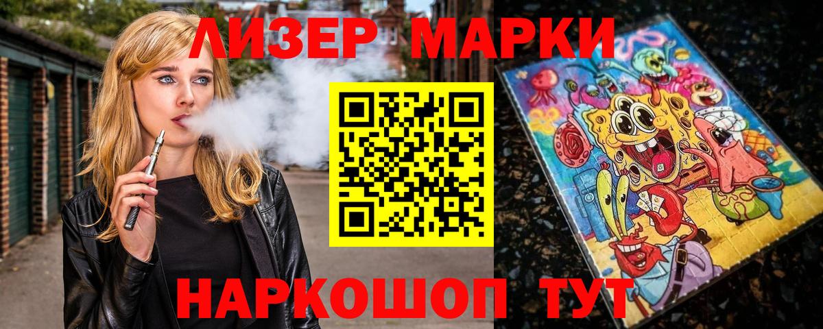 Марки NBOMe 1,8мг  Марки NBOMe 1,8мг  Кинешма  Вход с VPN 