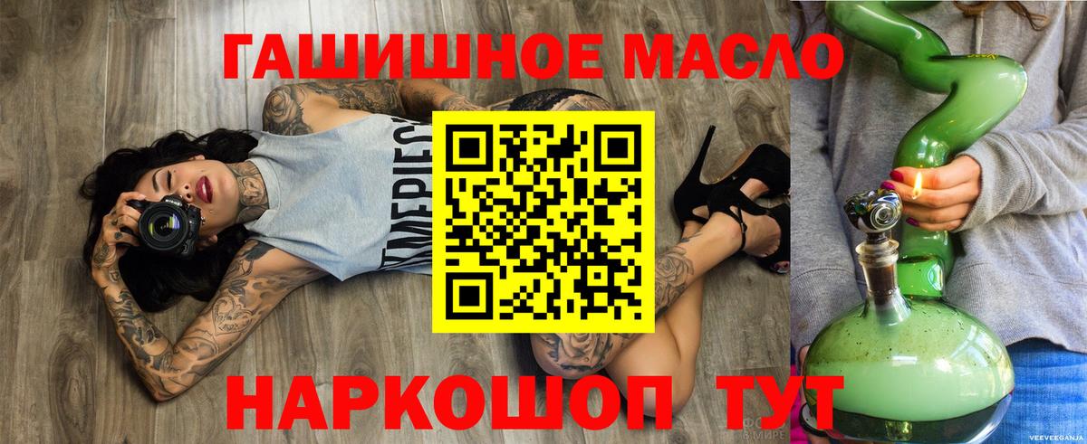 Дистиллят ТГК вейп  Дистиллят ТГК THC oil  Вход с VPN  Кинешма 