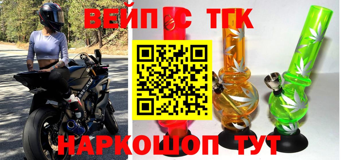 ТГК Wax Кинешма